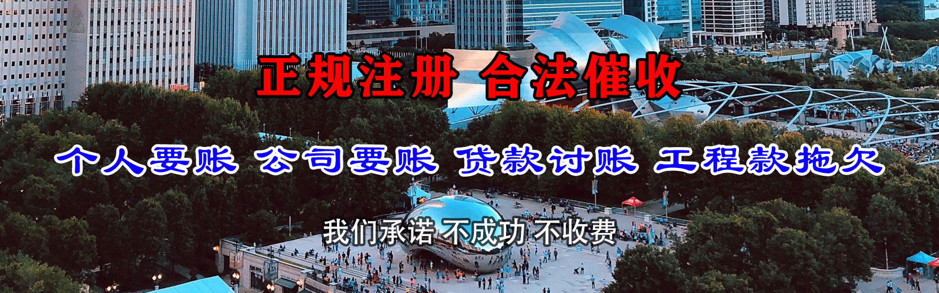 上栗收账公司
